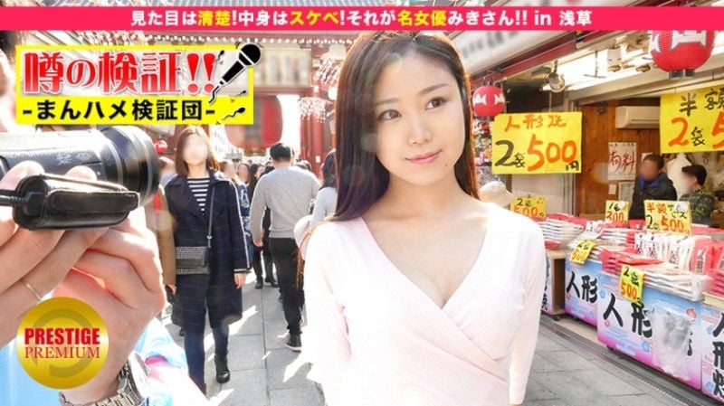 地方可爱素人妹可干！ episode.10 MIUM-042