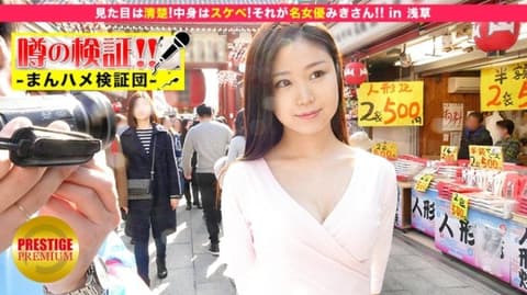 Cute local amateur girl, I can do it! Episode 10 MIUM-042