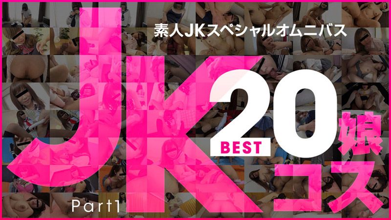 Amateur Schoolgirl Selection Best 20 Part 1 10musume_081219_01