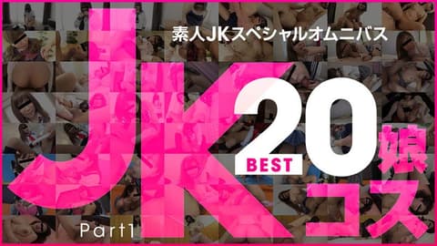 Amateur Schoolgirl Selection Best 20 Part 1 10musume_081219_01