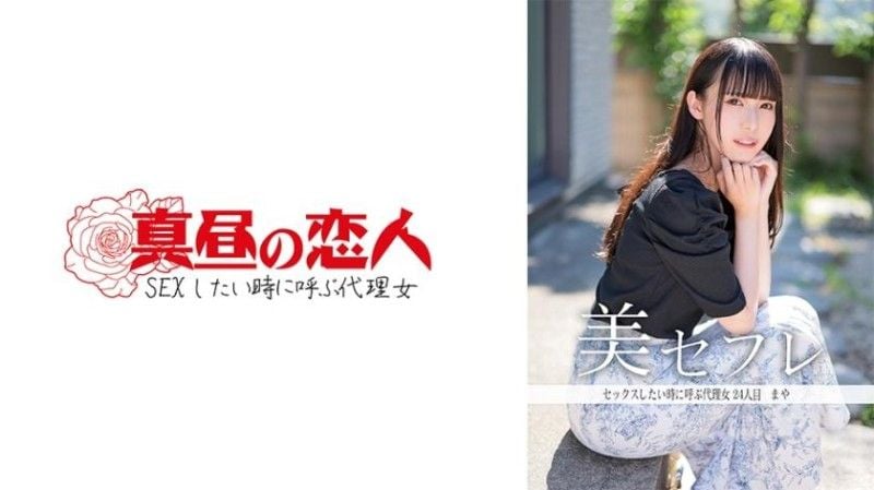 Midday Lovers Maya 813MAKO-0024
