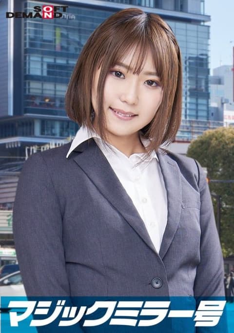 Manami, an elite white-collar worker at a top company, nervously fidgets with her bare breasts while being interviewed by a magic mirror under the title "Underwear Manufacturer Inspection Investigation." Imagine! Her sensitive and beautiful breasts are massaged, and she ejaculates with a powerful piston-like motion! SDMM-11204
