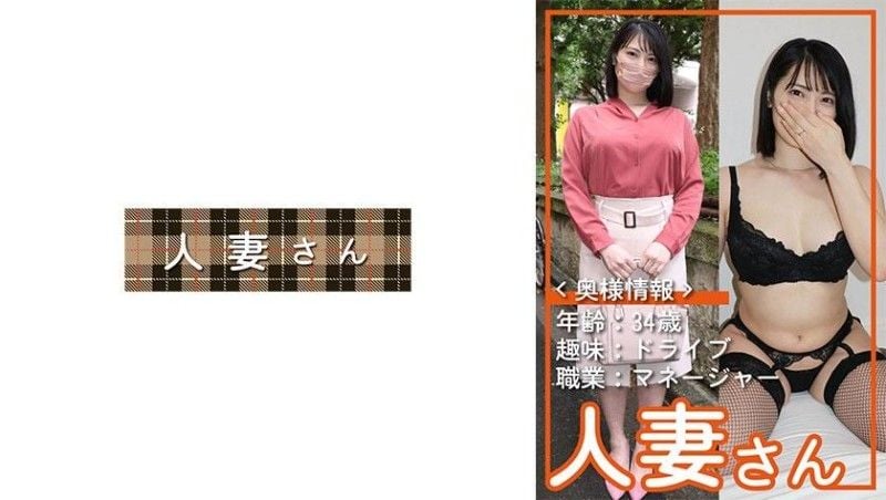 776HDSN-056 已婚妇女 056 776HDSN-056