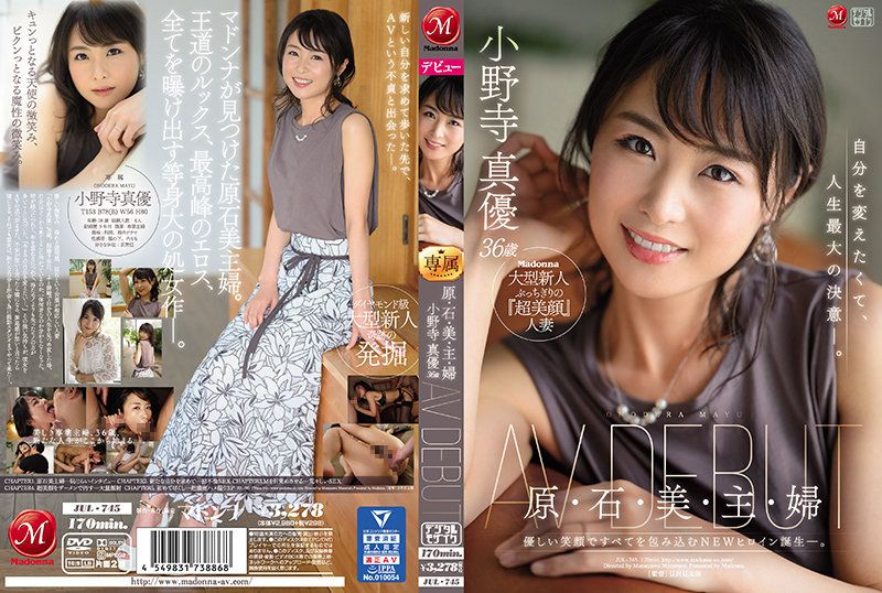 Hara Ishimi, a housewife, Onodera Mayu, 36 years old, debuted in AV JUL-745.