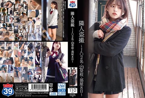 Neighbor's Hidden Camera ~ 2 Schoolgirls・23 Years Old・8 Days in Room ~ STSK-004
