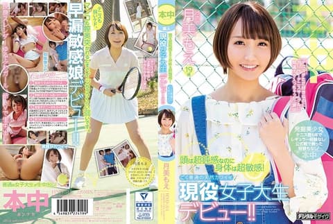 Extremely sensitive body! Cute college girl gets fucked in the adult film industry! Yue Meimeng HND-514