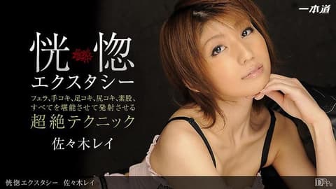 A trance-like climax _1pondo_082112_410
