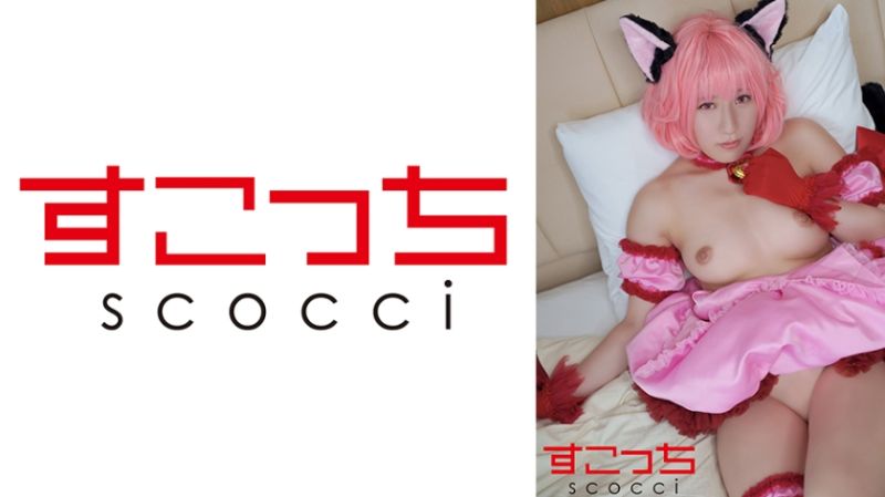 [Cumshot] Carefully selected cosplay beauties are pregnant with my child! [Momo●Ichigo] Tsuji Sakura 362SCOH-145