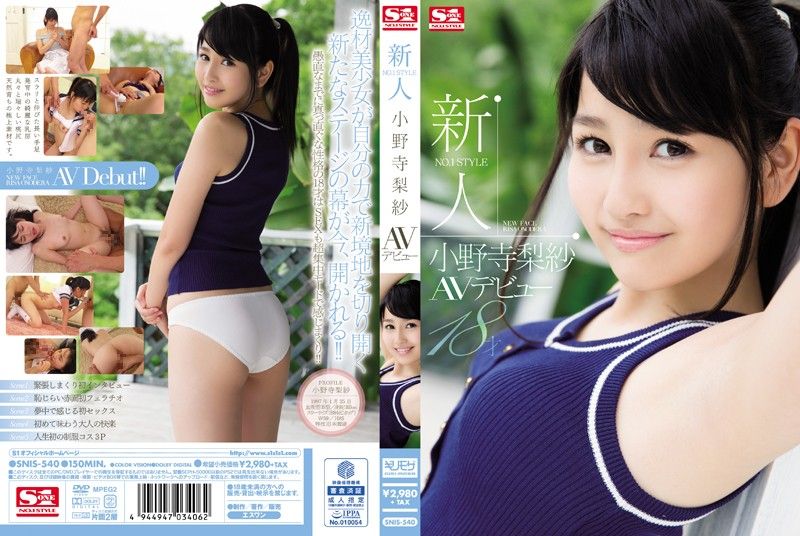 Newcomer NO.1 STYLE, Peach-Buttocked Pure Girl Onodera Risa, Enters the Adult Film Industry SNIS-540
