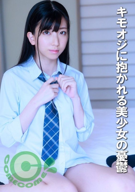 The melancholy of a beautiful girl being hugged by a disgusting old man COM-434