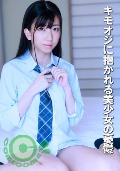 The melancholy of a beautiful girl being hugged by a disgusting old man COM-434
