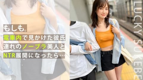 Exclusive: Street corner pick-up by an amateur! Nanami MAAN-917