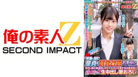 Female college students at a job fair! "Should we help virgins with premature ejaculation problems at home?" Airi Hana ORECS-330