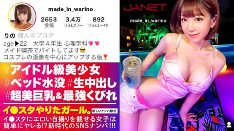 IG's bold and unrestrained woman, Rino, 390JNT-029