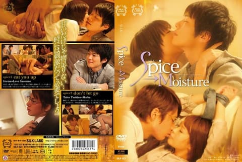 SILK-023 Flavoring → Moisture - Maika (MEW)