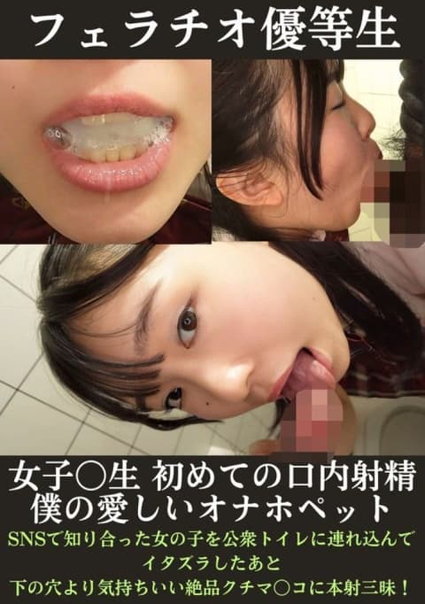 Oral sex prodigy, female student's first oral sex job, Misaki PMFT-157