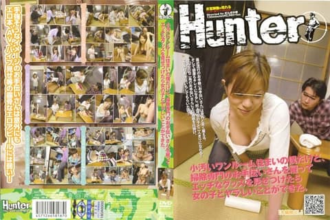 Although I live in a filthy private room, I can hire a maid to clean it so I can play erotic games with her. HUNT-187