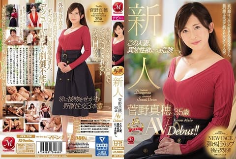 Newcomer Maho Kanno enters the adult film industry! JUY-728