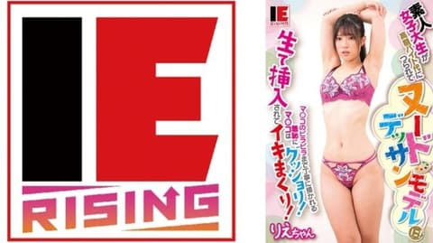 An ordinary female college student works as a nude sketch model for a high-paying job! Rie Miyagi IENFA-36902