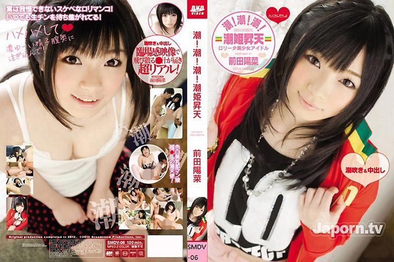 S Model DV 06 is trendy! tide! tide! Shiohime Ascends to Heaven: Maeda Hina SMDV-06