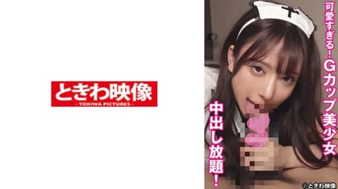 Too cute! G-cup beauty gets cumshot! 491TKWA-298