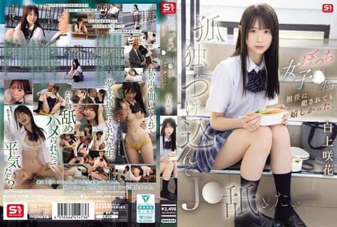 Taking advantage of the situation to lick the lonely high school girl - Marginalized female student is violated by her homeroom teacher but is actually happy Shirakami Sakika SNOS-034