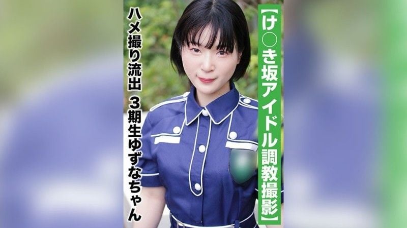 [National Idol's Personal Photography] Unusual Anecdotes Revealed - Third Generation Yuzuna-chan (20 years old/B cup) SAKA-011