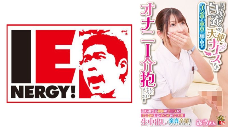 Exclusive: Gentle White-Clad Angel Makes Phimotic Virgin Cum Repeatedly Inside Her - Miyu 109IENFH-31601