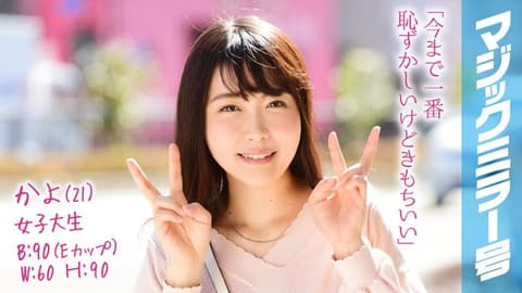 Magic Mirror: A hunchbacked, big-breasted female college student from Menggan! (MMGH-081)