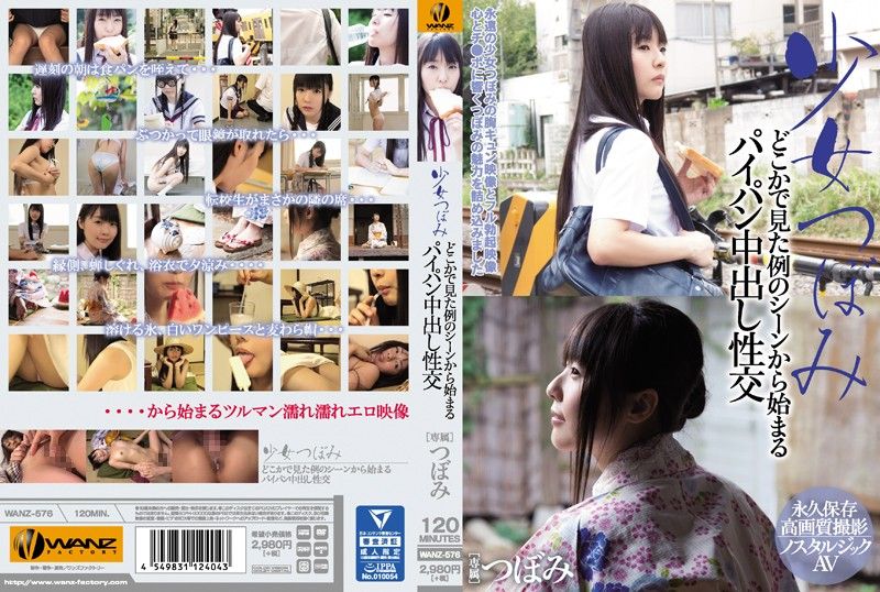 Fuck and cum inside hairless schoolgirl Rei WANZ-576