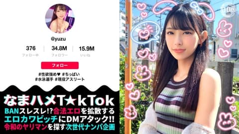 Unprotected sex with TikTok girl Yuzu MAAN-964