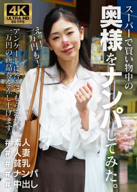 Amateur Gallery Misaki VSPKO-001