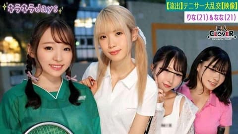 【流出映像】来自大学网球俱乐部的四个女孩与学长举行群交派对 〜丽奈＆娜娜 版〜 STCV-560