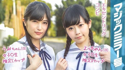 Magic Mirror: Summer Vacation is Here! A Country Schoolgirl in Uniform Experiences Her First Toy Orgasm! Haruka & Umi MMGH-095