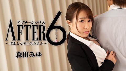After getting off work at 6 PM ~Playing with voluptuous, beautiful breasts~ Miyu Morita HEYZO-2441