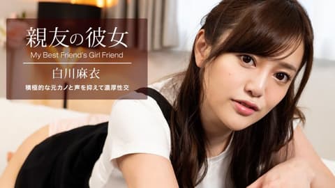 My friend's girlfriend, Mai Shirakawa (1pondo_100622_001)