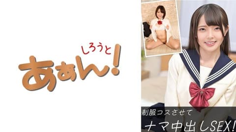 Lia & Airi SAAN-013