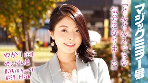 Magic Mirror: Socialite and Married Woman Experiences Orgasm Through Nipple Massage! Yukari MMGH-040
