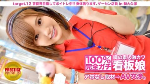 Targeting an adorable amateur shop girl! 12 MIUM-044