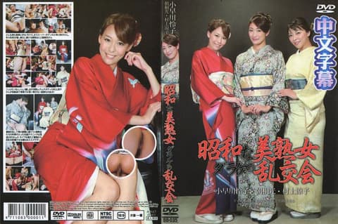 A party full of mature women, featuring Reiko Kobayakawa, Hikaru Asagiri, and Ryoko Murakami. _1pondo_042916_289