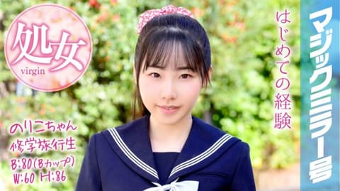 Magic Mirror's first outdoor teaching experience is over! Noriko MMGH-050
