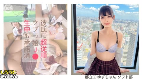 Exclusive First Shoot of a Schoolgirl - Yuzu SIMM-871