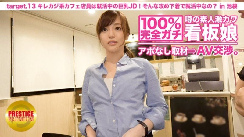 Targeting an adorable amateur shop girl! 13 MIUM-024