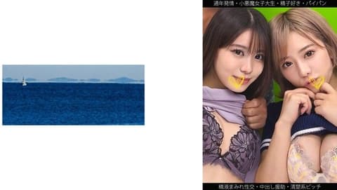 [Year-round heat][Little devil college girl][Loves sperm][Sex covered in semen] S-chan and N-chan 467SHINKI-211
