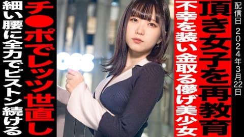 Re-education of women who solicit prostitutes - Mai Hana 816SKI-001
