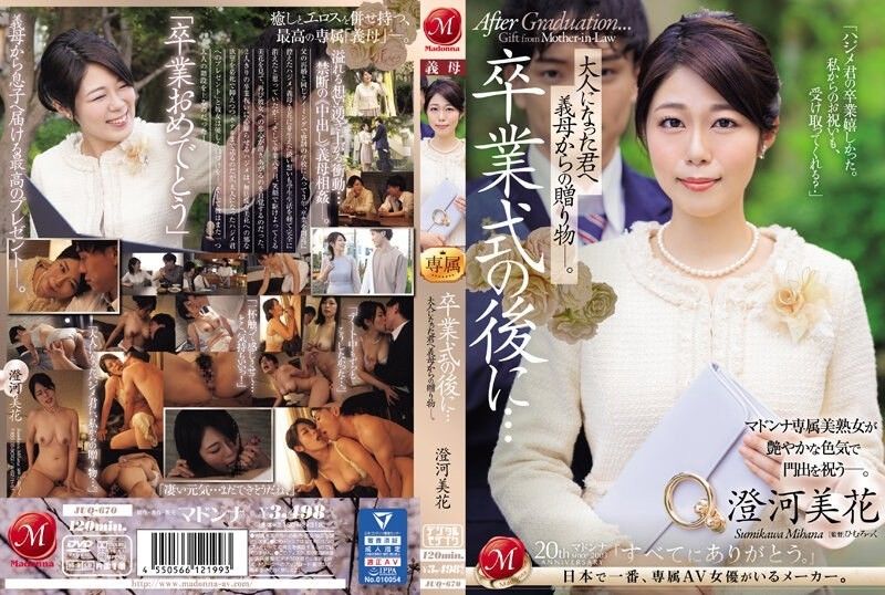 [Chinese Subtitles] After the graduation ceremony... A gift from your grandmother to you, now an adult. Mika Sumikawa JUQ-670