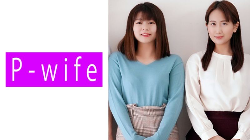 P-WIFE Kasumi & Sonoda (couple) 811PWIFE-855