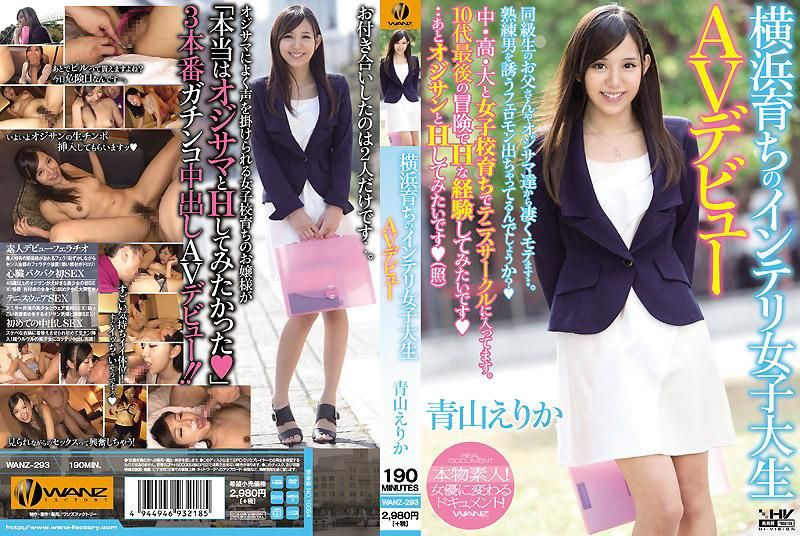 Erika Aoyama, an intellectual female college student raised in Yokohama, debuts in the AV industry (WANZ-293).
