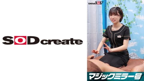 Magic Mirror - Massage Therapist Only! How about a "Testicular Massage"? [Summer Edition] 107SDMM-09804