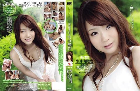 S Model 61 ~Southern Beauty Unbanned~: Mayuka Akimoto SMD-61